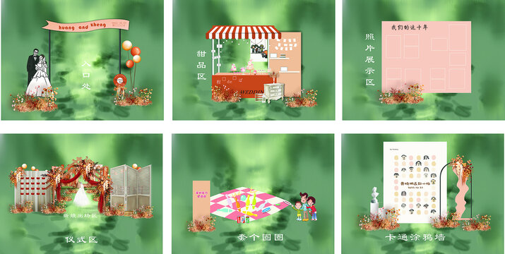 戶外橙紅婚禮效果圖