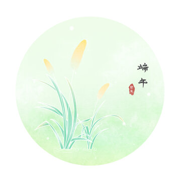端午時節(jié)