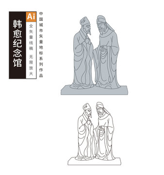 潮州韓愈紀(jì)念館