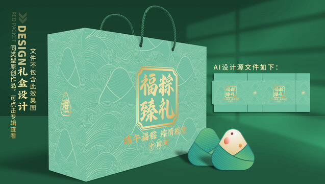 端午禮盒