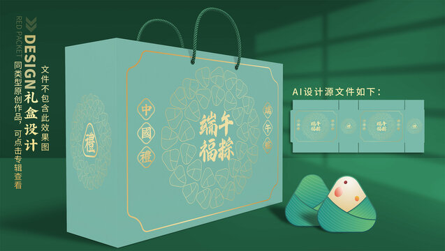 端午粽子禮盒包裝