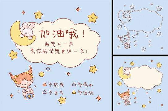 卡通小兔勵志便簽便利貼