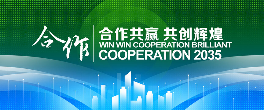 藍(lán)綠色會(huì)議背景