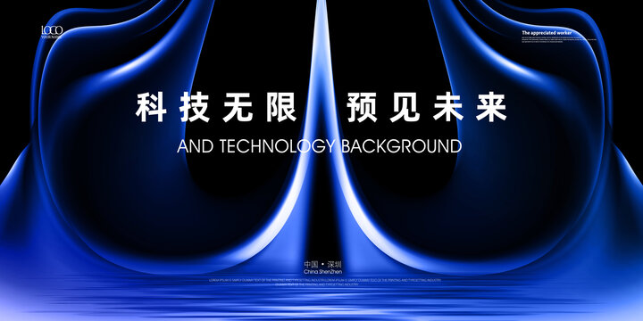 藍(lán)色高端主視覺科技kv主畫面