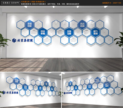 企业简介墙文化墙