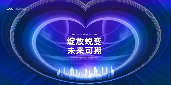 蛻變