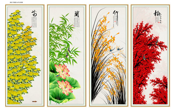 梅蘭竹菊
