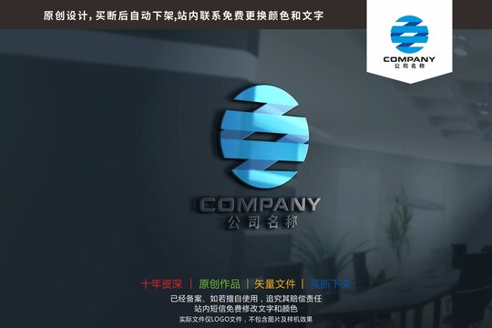 ZZ字母地球贸易商贸logo