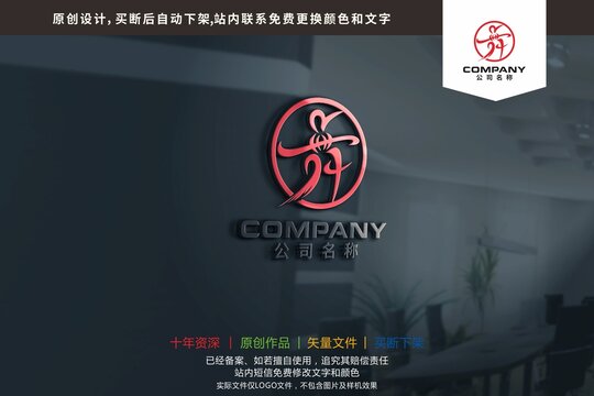 舞字广场少儿舞蹈标志logo