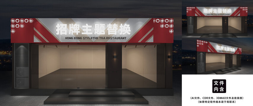 便利店超市門頭