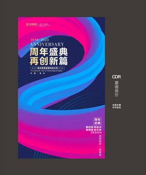 二周年慶