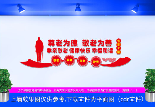 關(guān)愛老人