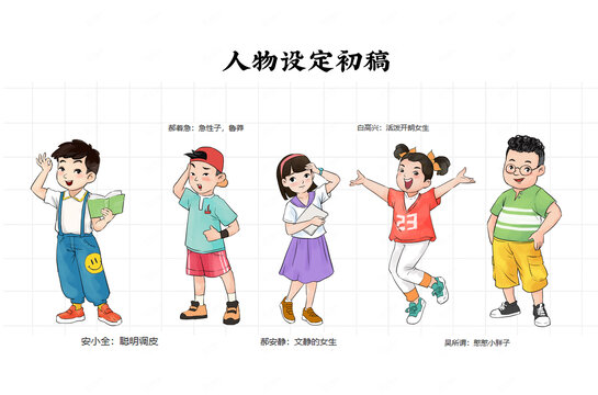 五個孩子性格介紹