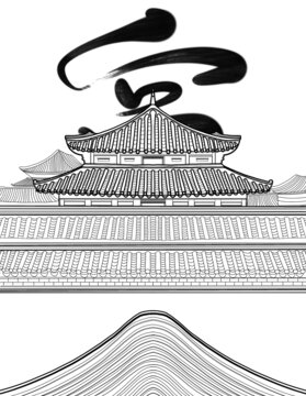 故宮