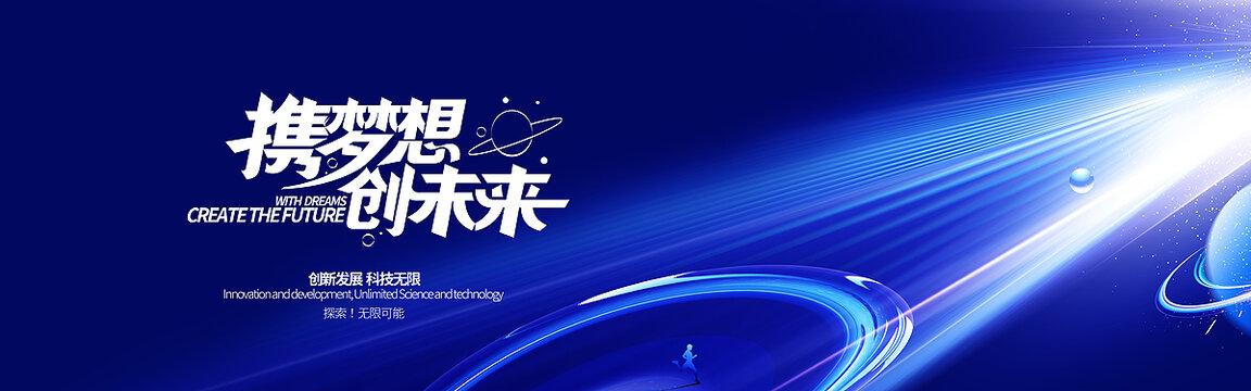 未來科技KV