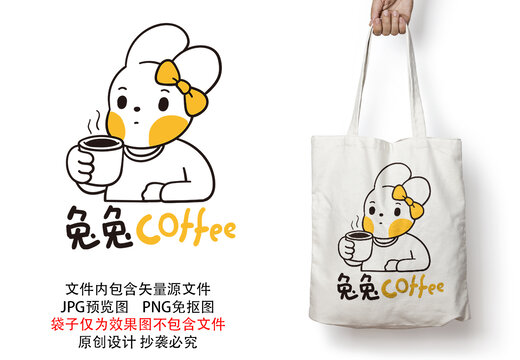 兔兔咖啡店奶茶店LOGO标志