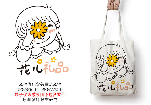 女孩花朵礼品品牌标志LOGO