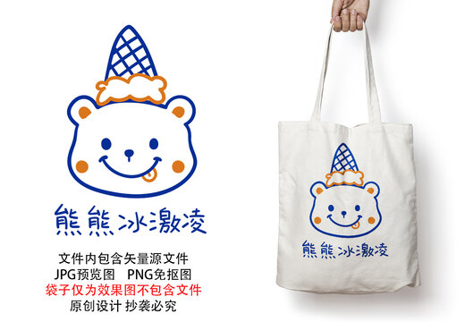 動物小熊冰激凌奶茶店甜品標志