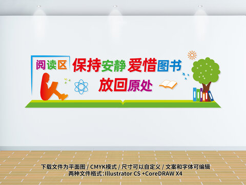 圖書室閱讀區(qū)