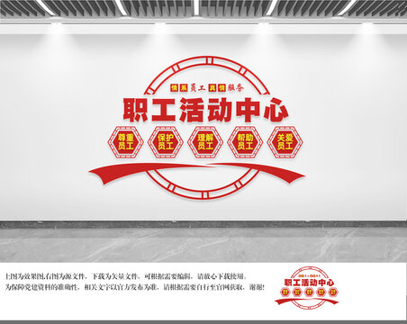 工會(huì)活動(dòng)室