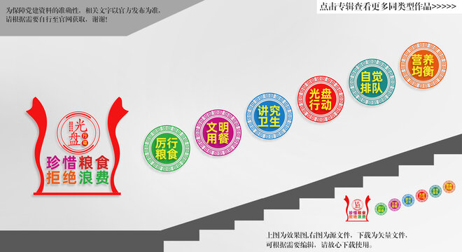 食堂文化標(biāo)語
