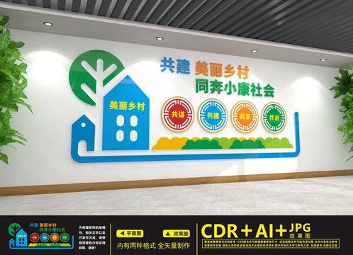 同奔小康社會