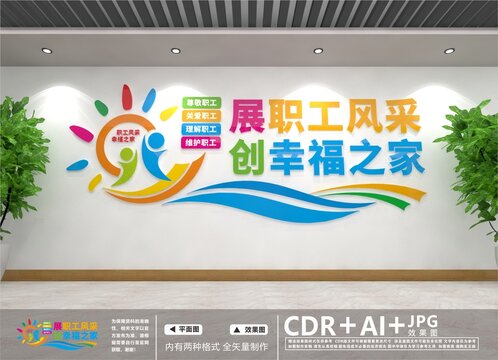 職工之家