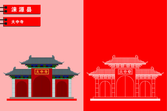 淶源