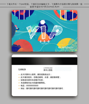 卡通會員卡