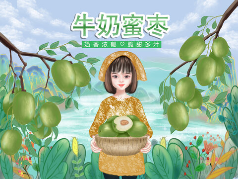 牛奶蜜棗包裝插畫(huà)