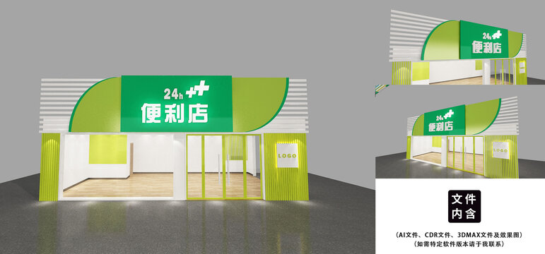 便利店門(mén)頭