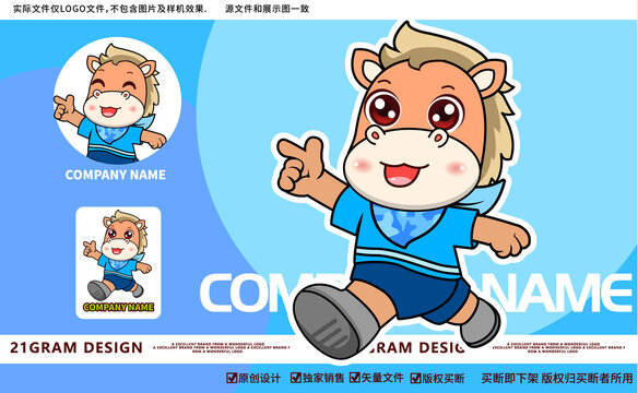 卡通馬吉祥物logo