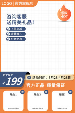 淘寶主圖手機端長圖