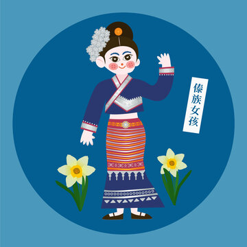 剪紙風傣族女孩
