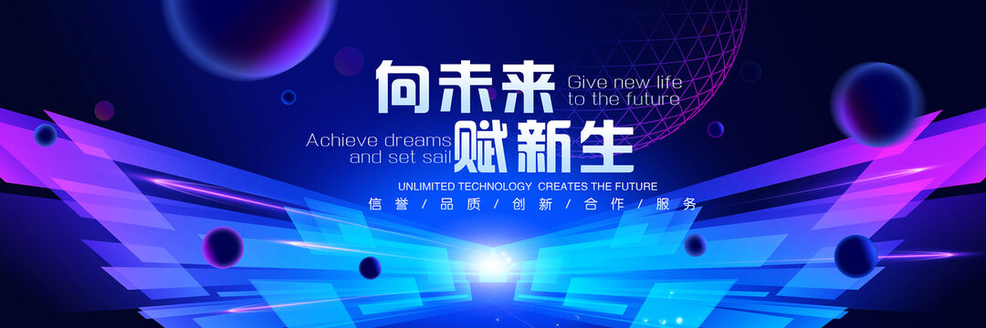 藍(lán)色會(huì)議背景