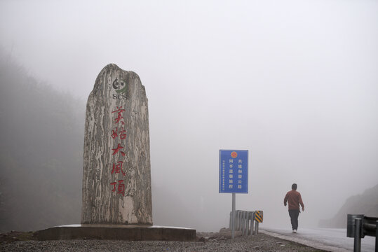 美姑县大风顶自然保护区