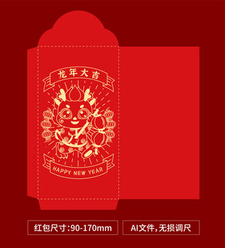 龍年?duì)C金紅包燈籠