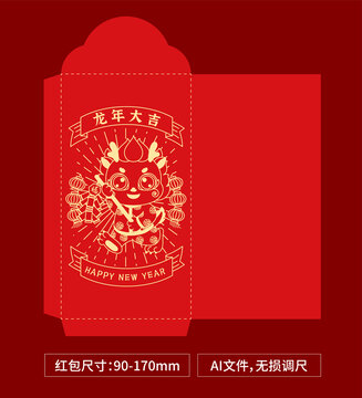 龍年燙金紅包炮竹