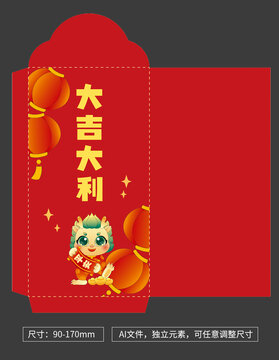 龍年紅包燈籠大吉大利