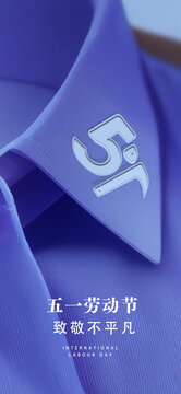 51勞動(dòng)節(jié)