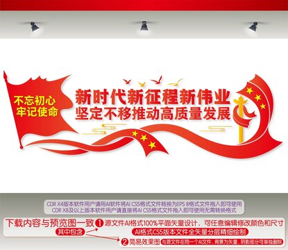 堅(jiān)定不移推動高質(zhì)量發(fā)展