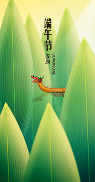 端午節(jié)海報