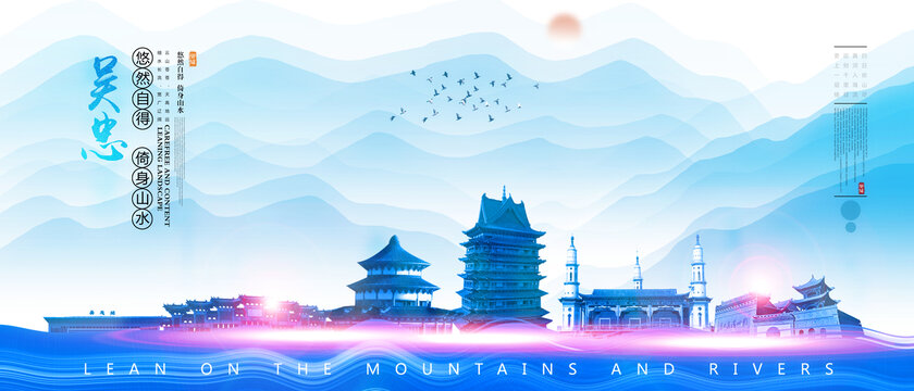 吳忠