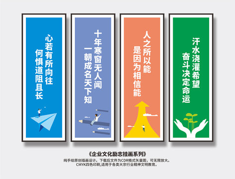 勵志掛畫