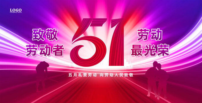 51勞動節(jié)創(chuàng)意背景