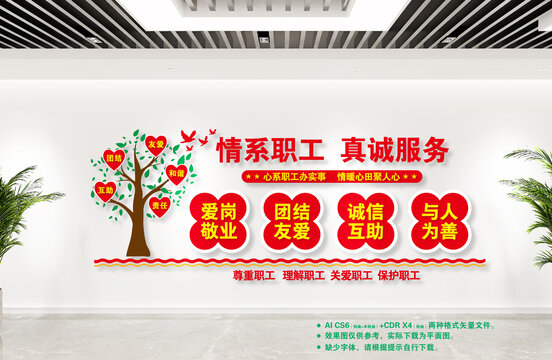 職工之家