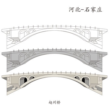 赵州桥