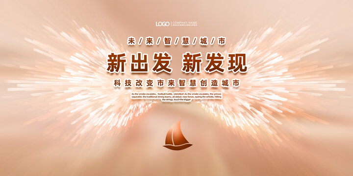 夢想起航