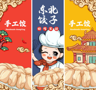 東北餃子裝飾掛畫