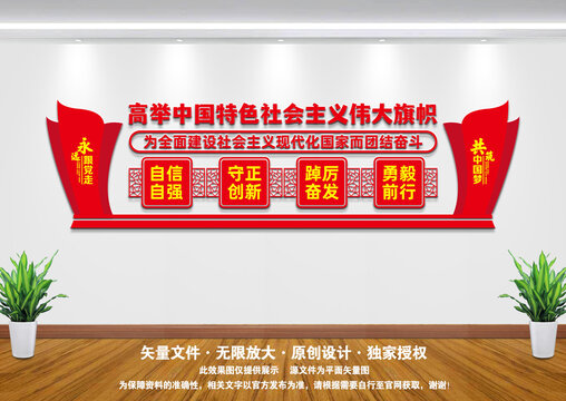 高舉中國特色社會主義偉大旗幟